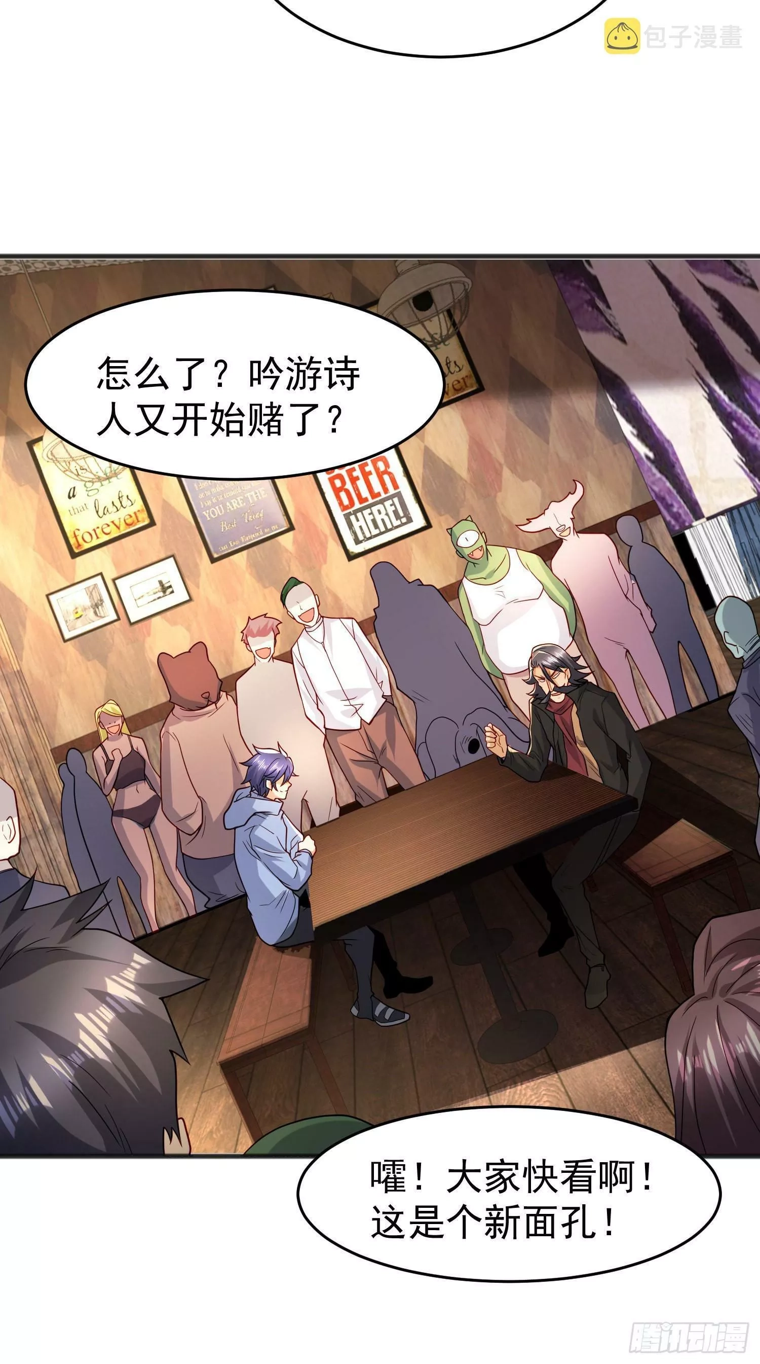 开局吻上裂口女,第78话 玩命的硬币游戏,第23张